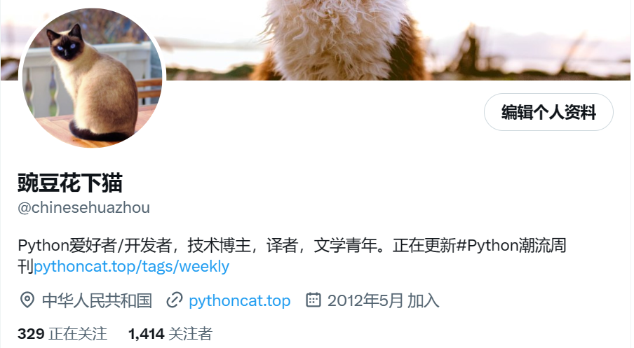 最近刷Twitter的时间变多了