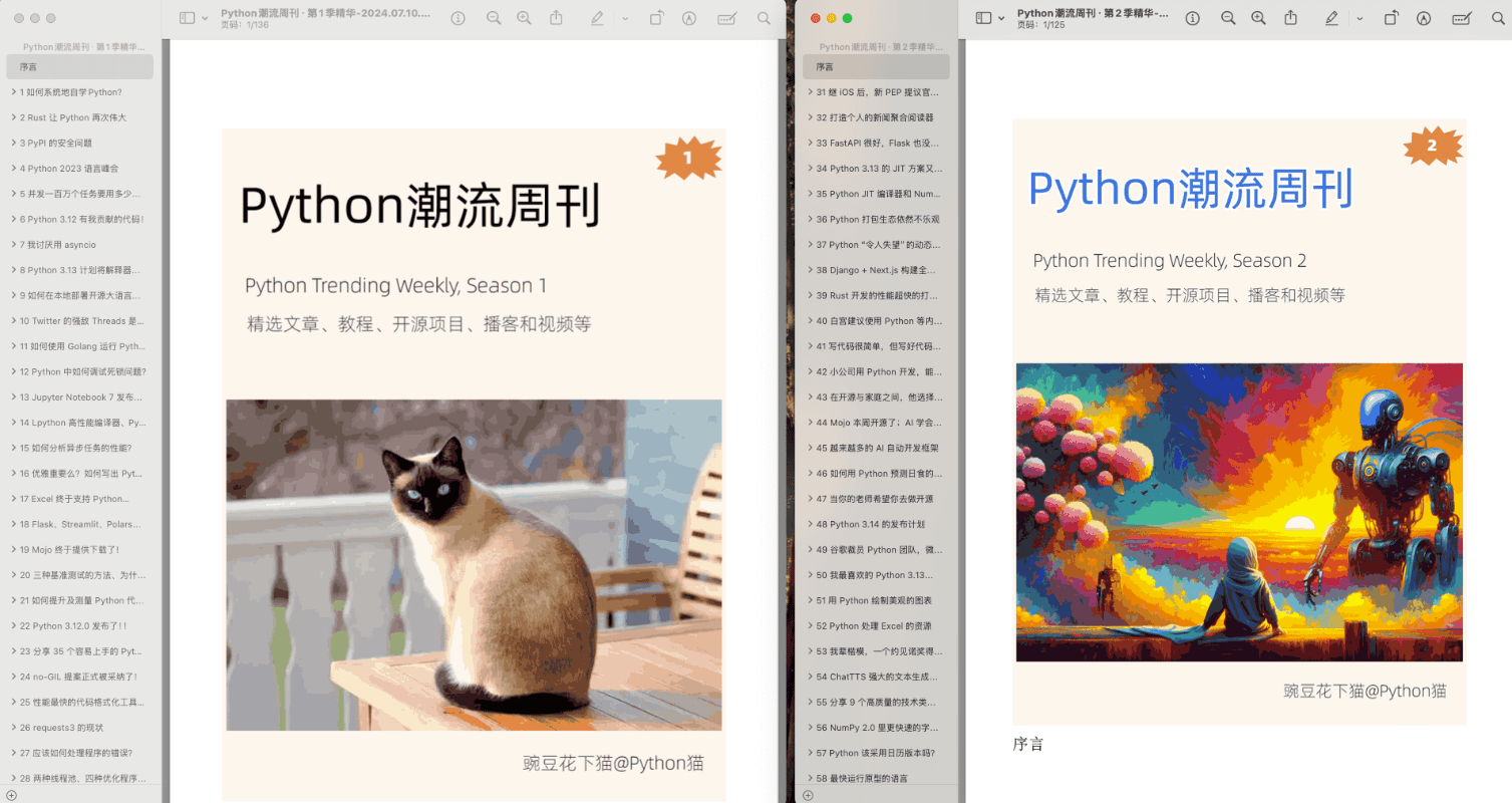 周刊封面