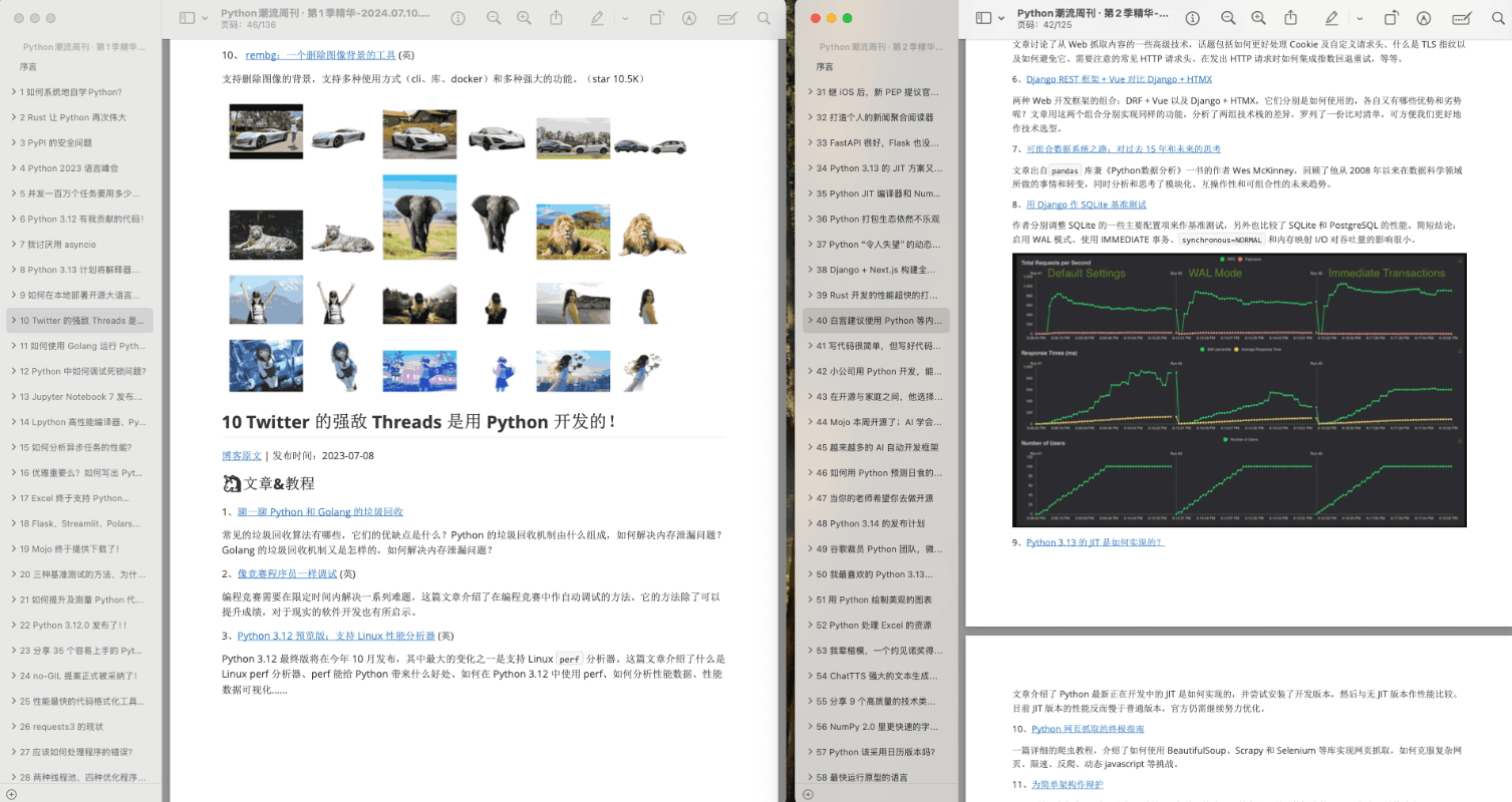 周刊内容丰富